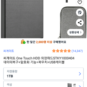 새상품) 씨게이트 1TB 외장하드