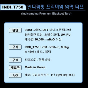초대형 타프