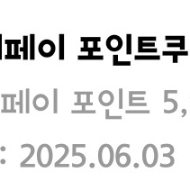 네이버페이 포인트 5천원권 판매해요.