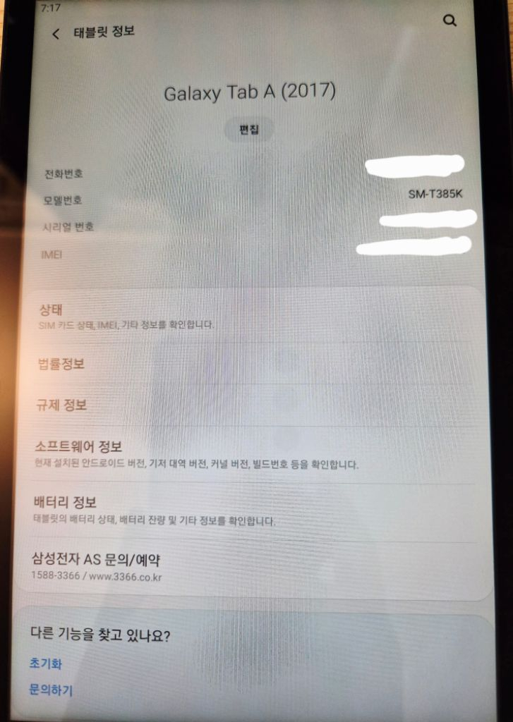 갤럭시탭A 8.0 SM-T385K (32GB) 이미지