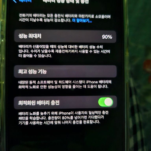 아이폰14pro 256기가 s급