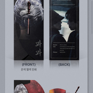 파과 티티티<TTT> 미개봉