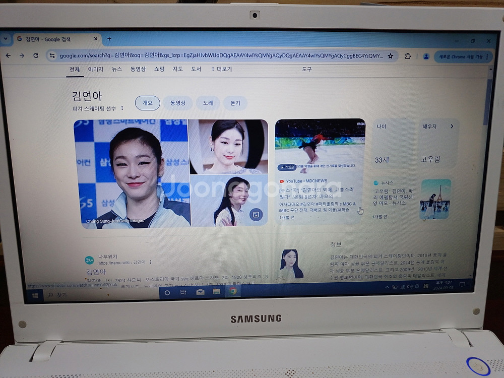 삼성 NT300V4A 노트북 SSD 8GB i5--3