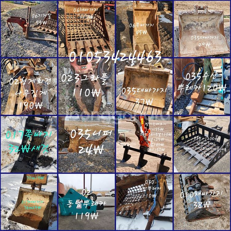 굴삭기06채바가지--1