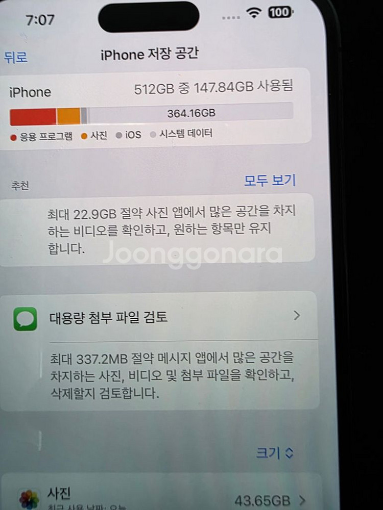아이폰14프로맥스 512 자급제 판매합니다--3