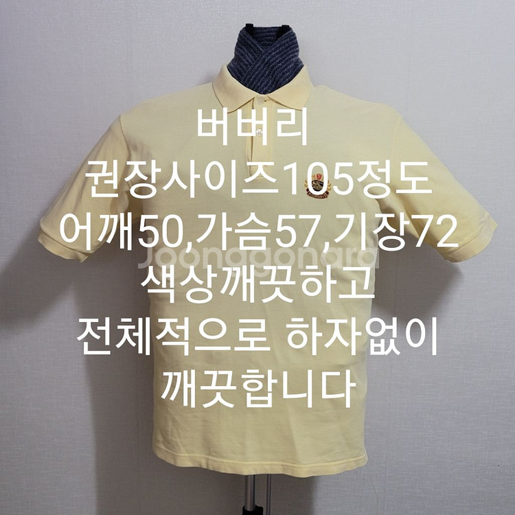 버버리 반팔티셔츠--5