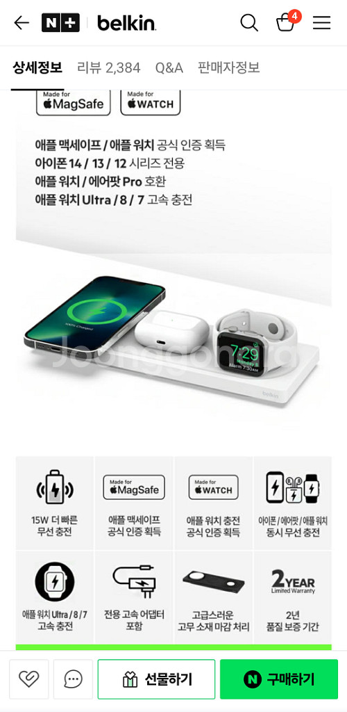 벨킨 3in1 맥세이프 충전기 WIZ016kr 판매합니--4