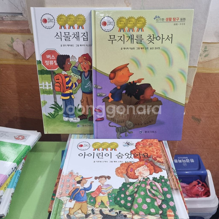 가우스) 신기한 생활탐구동화--0