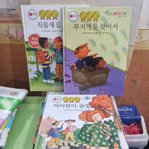 가우스) 신기한 생활탐구동화