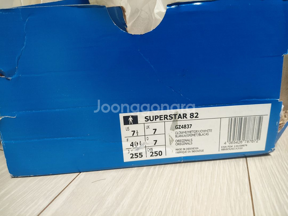 새상품 아디다스 슈퍼스타 255--1