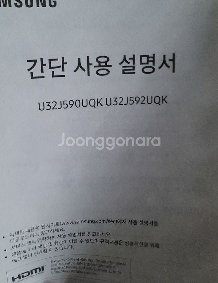 모니터 팔아요~u32j590--0