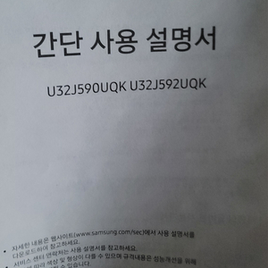 모니터 팔아요~u32j590