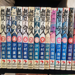 중고만화책 무한의주인 30완 팝니다