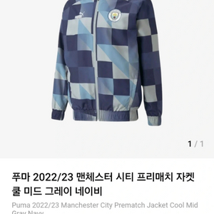 퓨마 맨체스터시티 맨시티 22/23 바람막이 자켓 L
