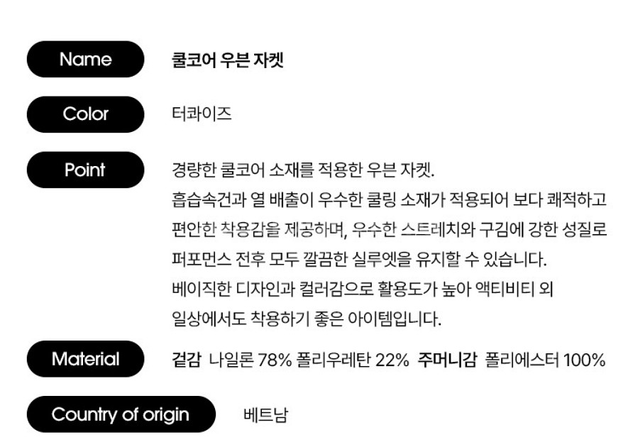 새상품 디아도라 쿨코어 바람막이--8