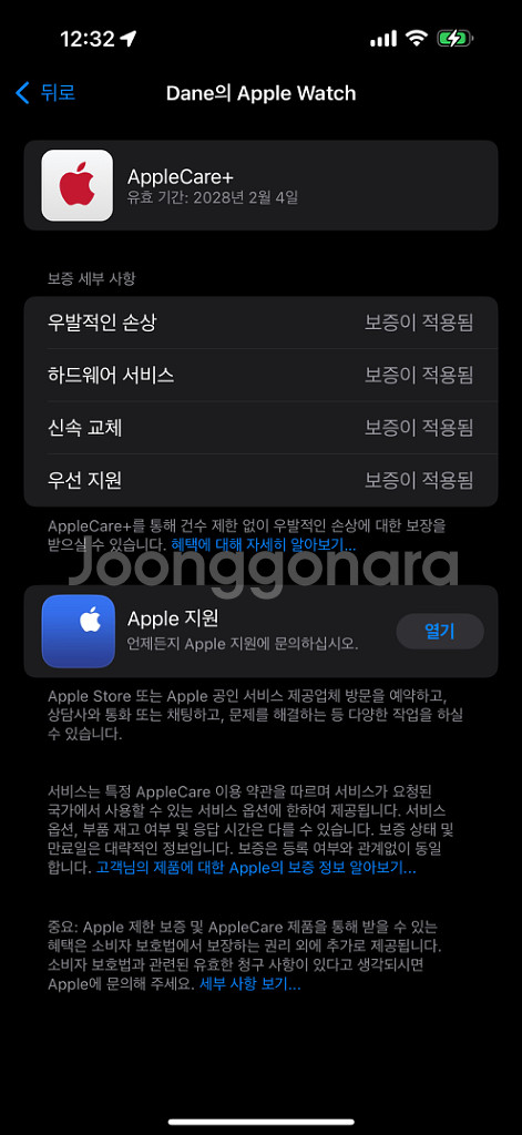 애플워치 에르메스 울트라 애플케어--4