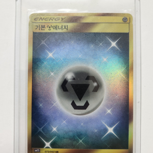 포켓몬 카드 기본에너지