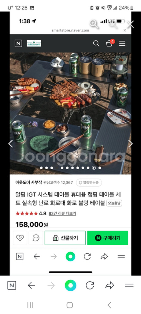 알핑 캠핑 테이블--0
