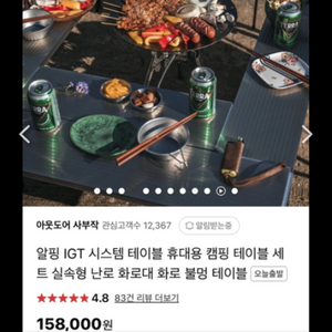 알핑 캠핑 테이블