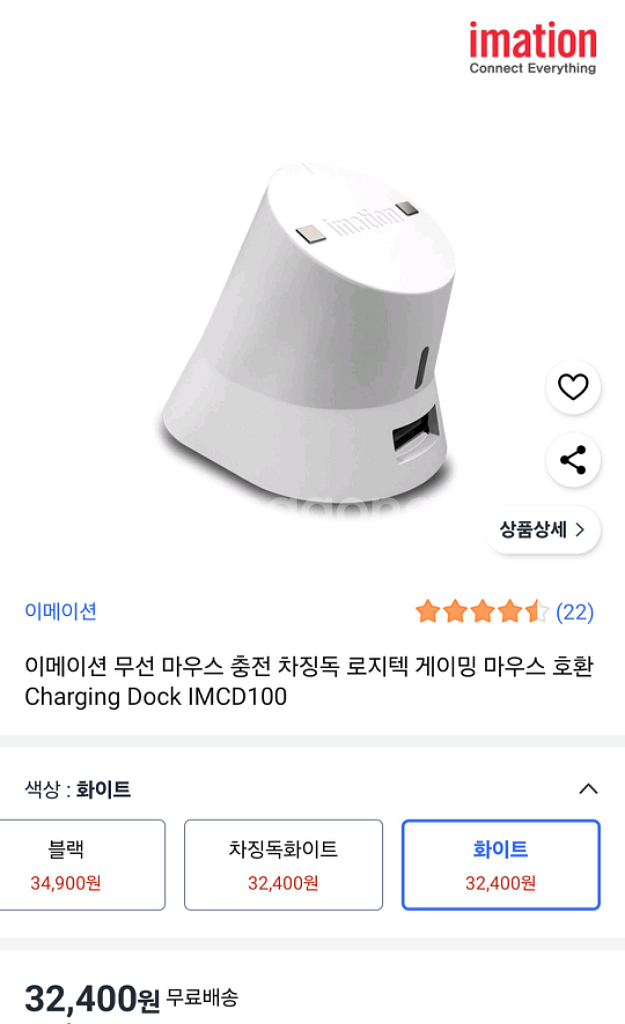 이메이션 로지텍 무선 마우스 충전독--2