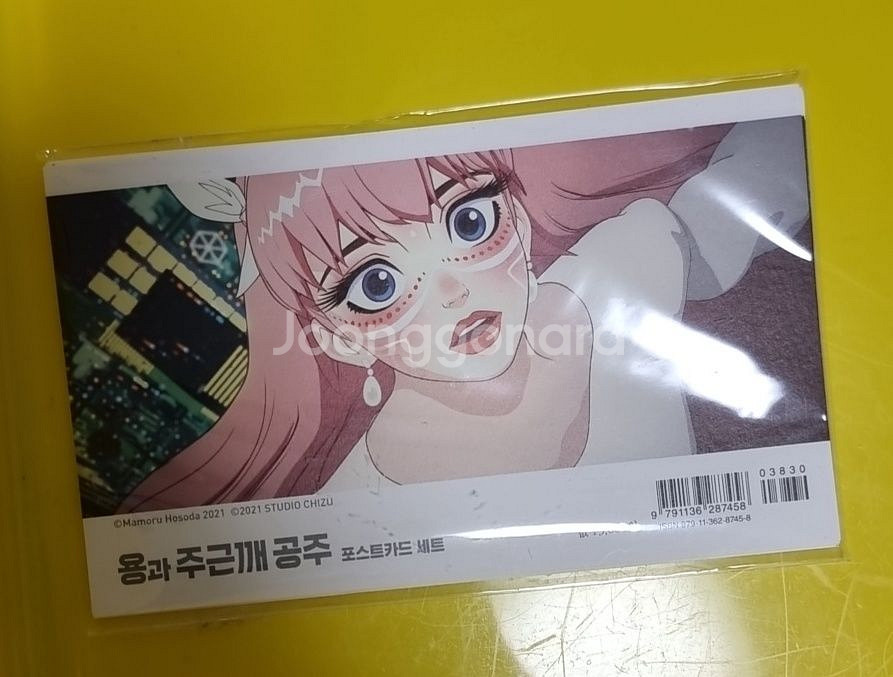 용과 주근깨 공주 포스트카드 세트--0