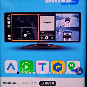 모비디안드라이브9 네비게이션