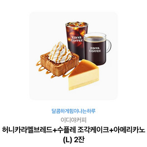이디야 기프티콘