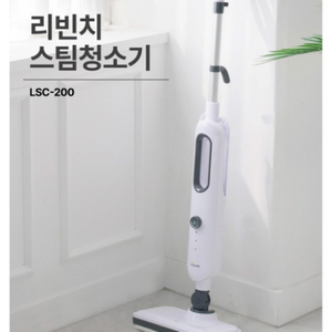 리빈치 스팀청소기