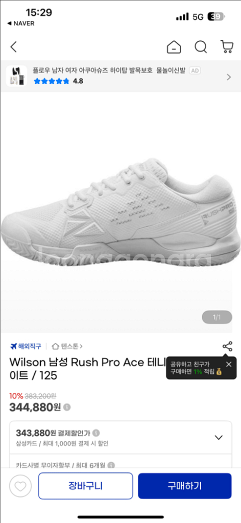 (가격내림)Wilson 남성 Rush Pro Ace 테--2