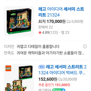 세서미스트리트 레고 21324