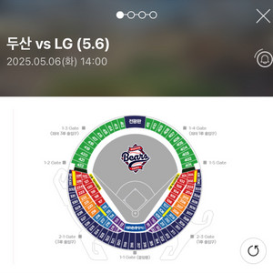 5/6 두산 엘지 3루 블루 2연석 팝니다 !