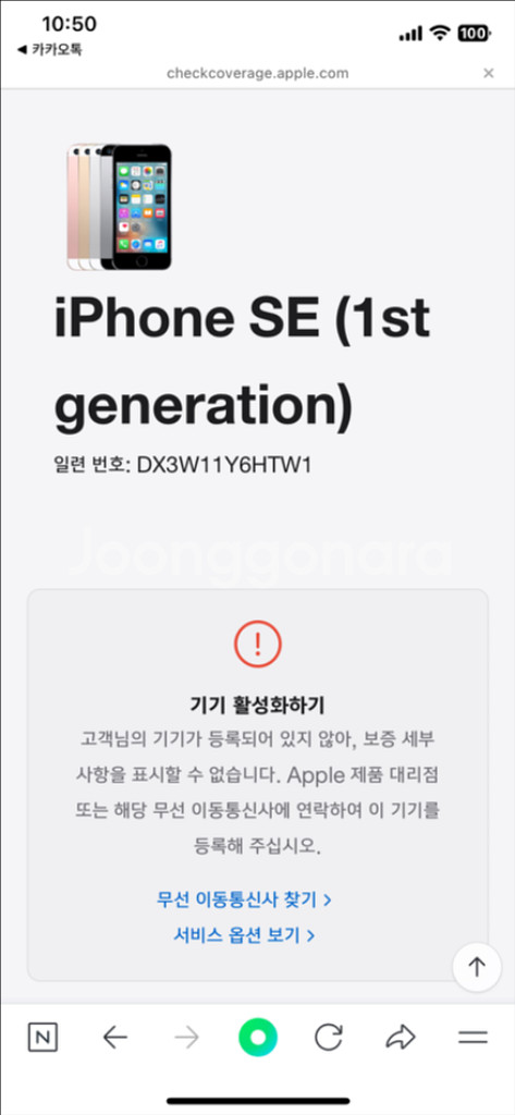 미개봉) 아이폰 se1 128기가 실버--3