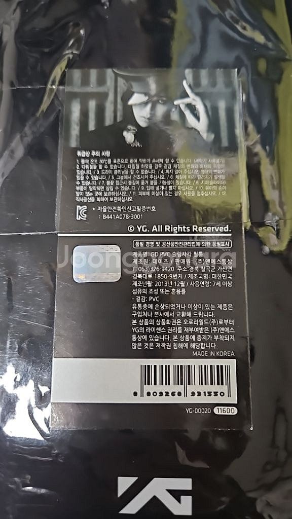 빅뱅 지드래곤 노트등 9종--9