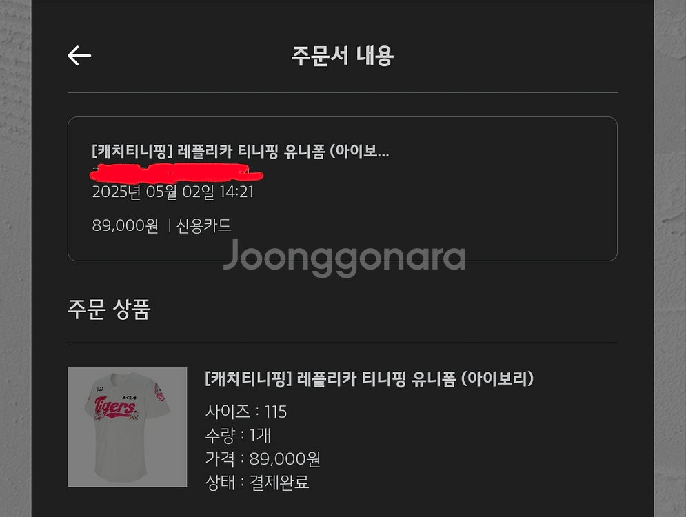 기아타이거즈 티니핑 아이보리 115--0