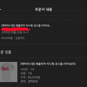 기아타이거즈 티니핑 아이보리 115
