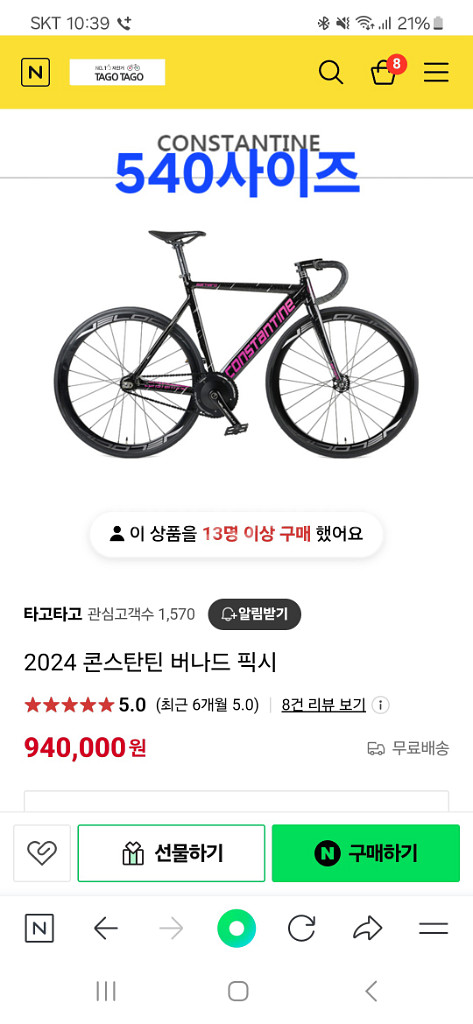 콘스탄틴 2024 버나드 픽시--9