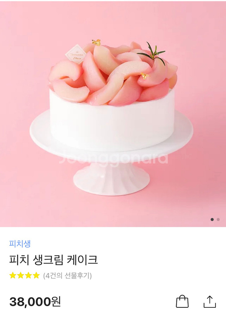 투썸 피치 생크림 케이크(투썸 기프티콘)--0