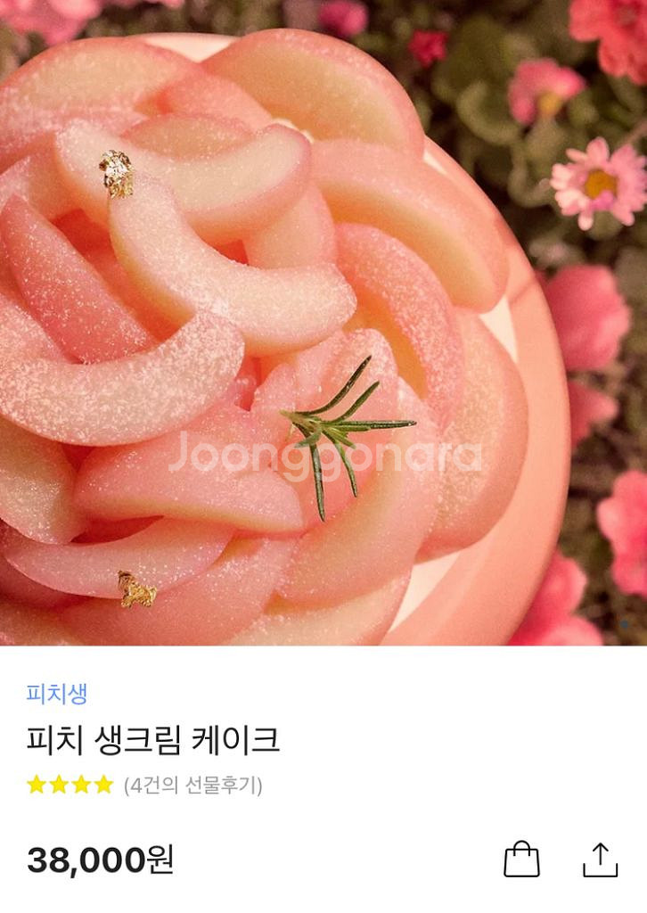 투썸 피치 생크림 케이크(투썸 기프티콘)--1