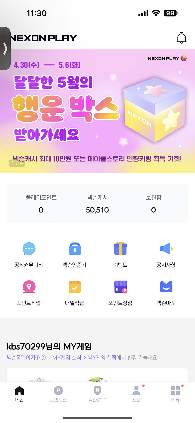 메이플스토리 메포 5만원 선물식 판매합니다 1:8300--0