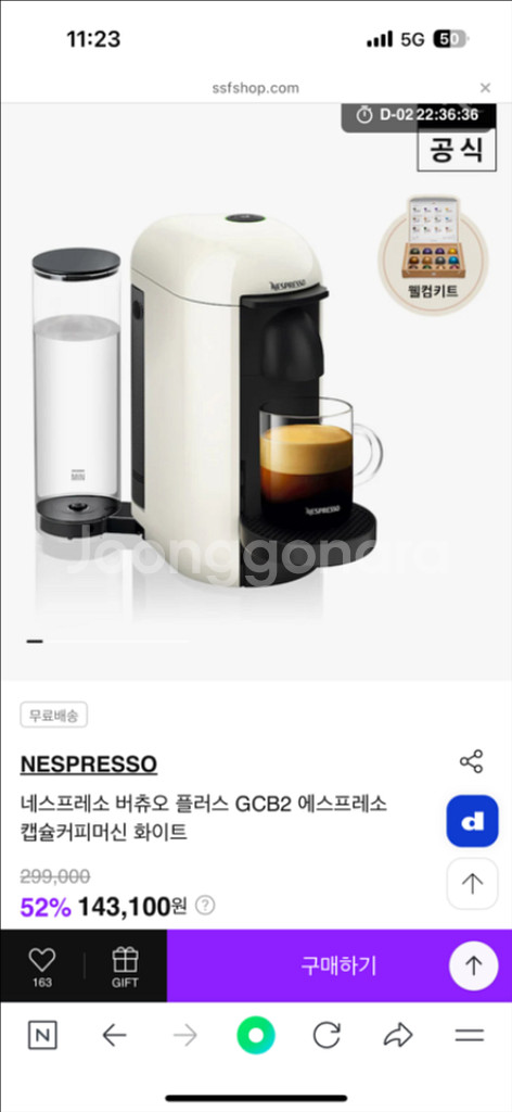네스프레소 커피머신 미개봉상품^^--0