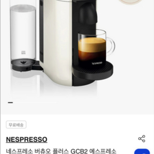 네스프레소 커피머신 미개봉상품^^