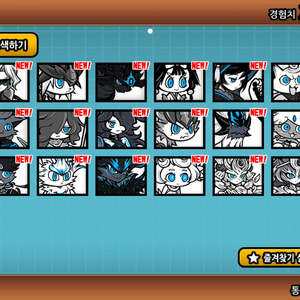 냥코대전쟁 커스텀(이벤트중)