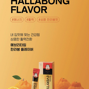 정관장 홍삼 한라봉 플레이버 + 쇼핑백