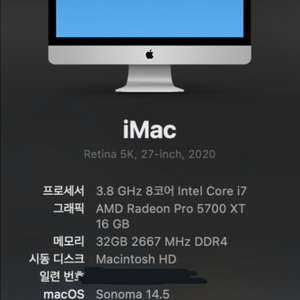 2020 아이맥27 5k 최고급형 라데온 16Gb