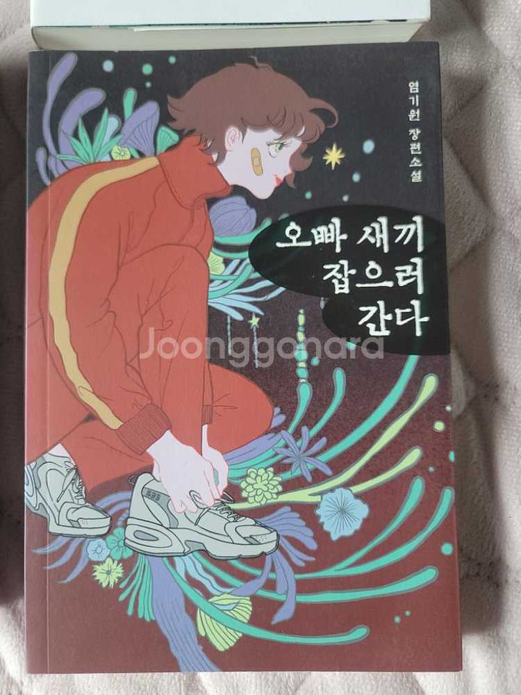 여러가지책--4