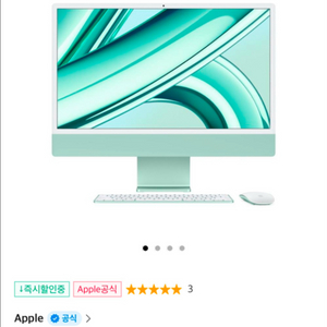 아이맥 24 M3 512g 고급형 그린 미개봉