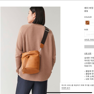 cos 코스 레더버킷백