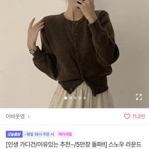 에이블리 어바웃영 갈색 가디건 판매