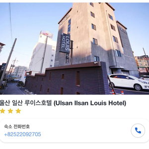 울산 일산해수욕장 숙소 양도 합니다
