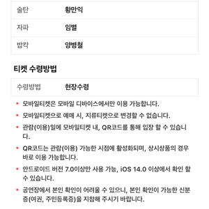 5.5 저녁 7시 알라딘티켓 판매